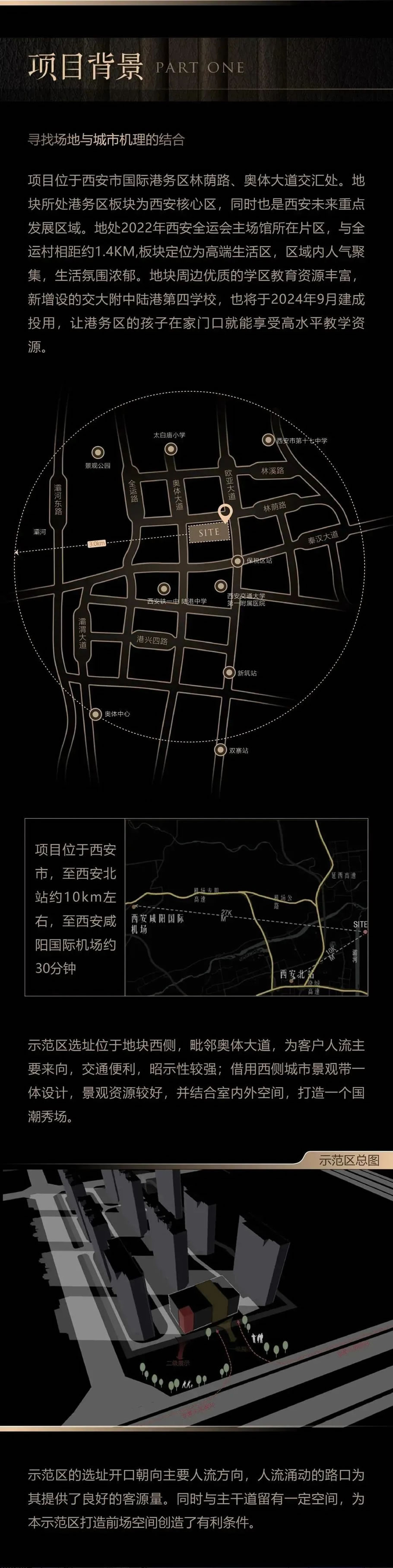 金地 西安玖峯悦 | HZS滙张思 - Press 地产通讯社