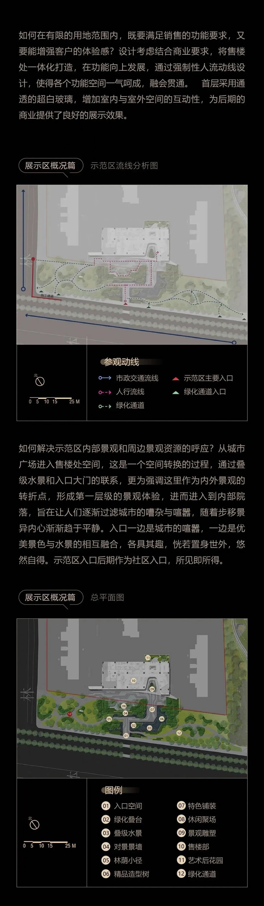 金地 西安玖峯悦 | HZS滙张思 - Press 地产通讯社