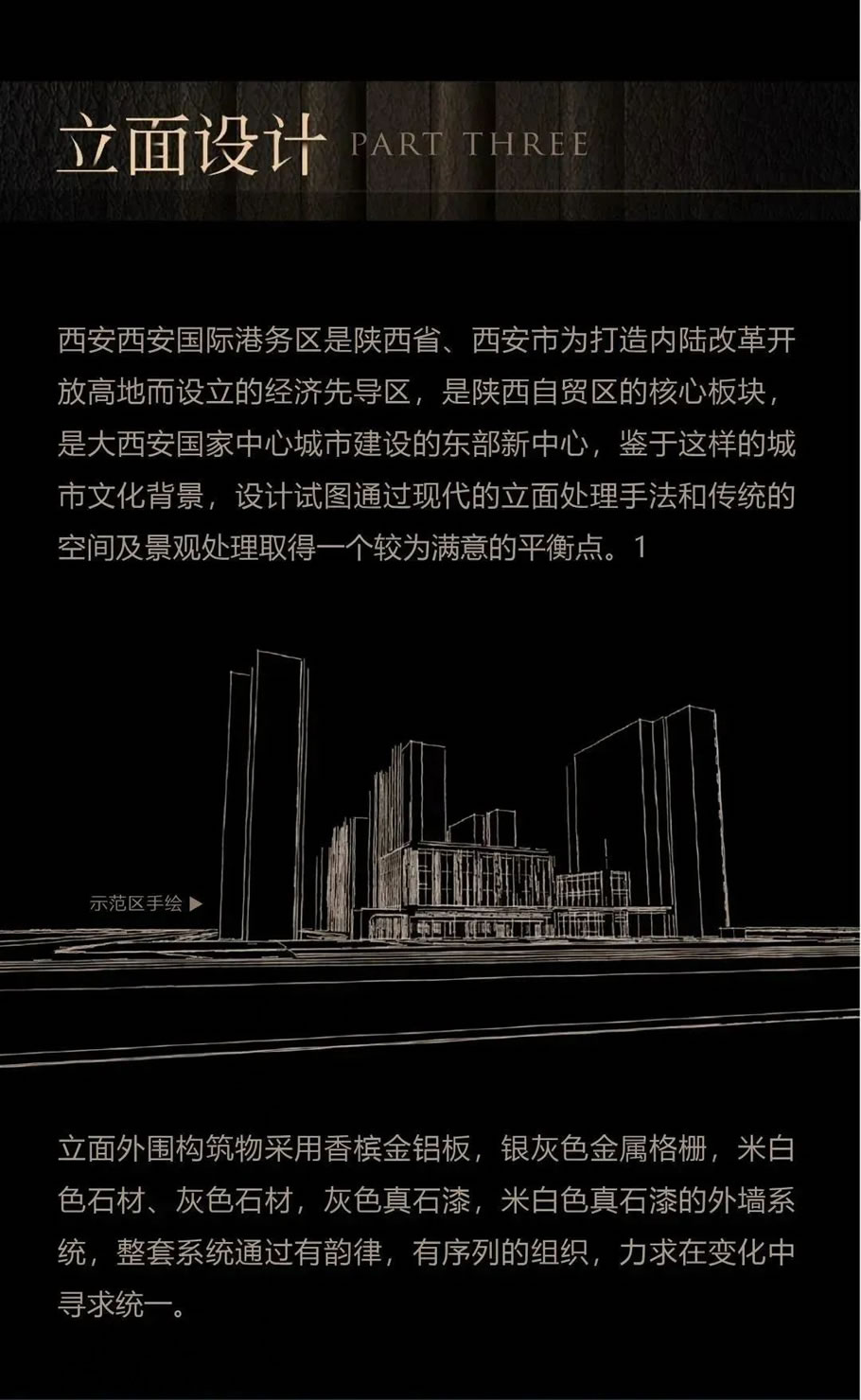 金地 西安玖峯悦 | HZS滙张思 - 景观网