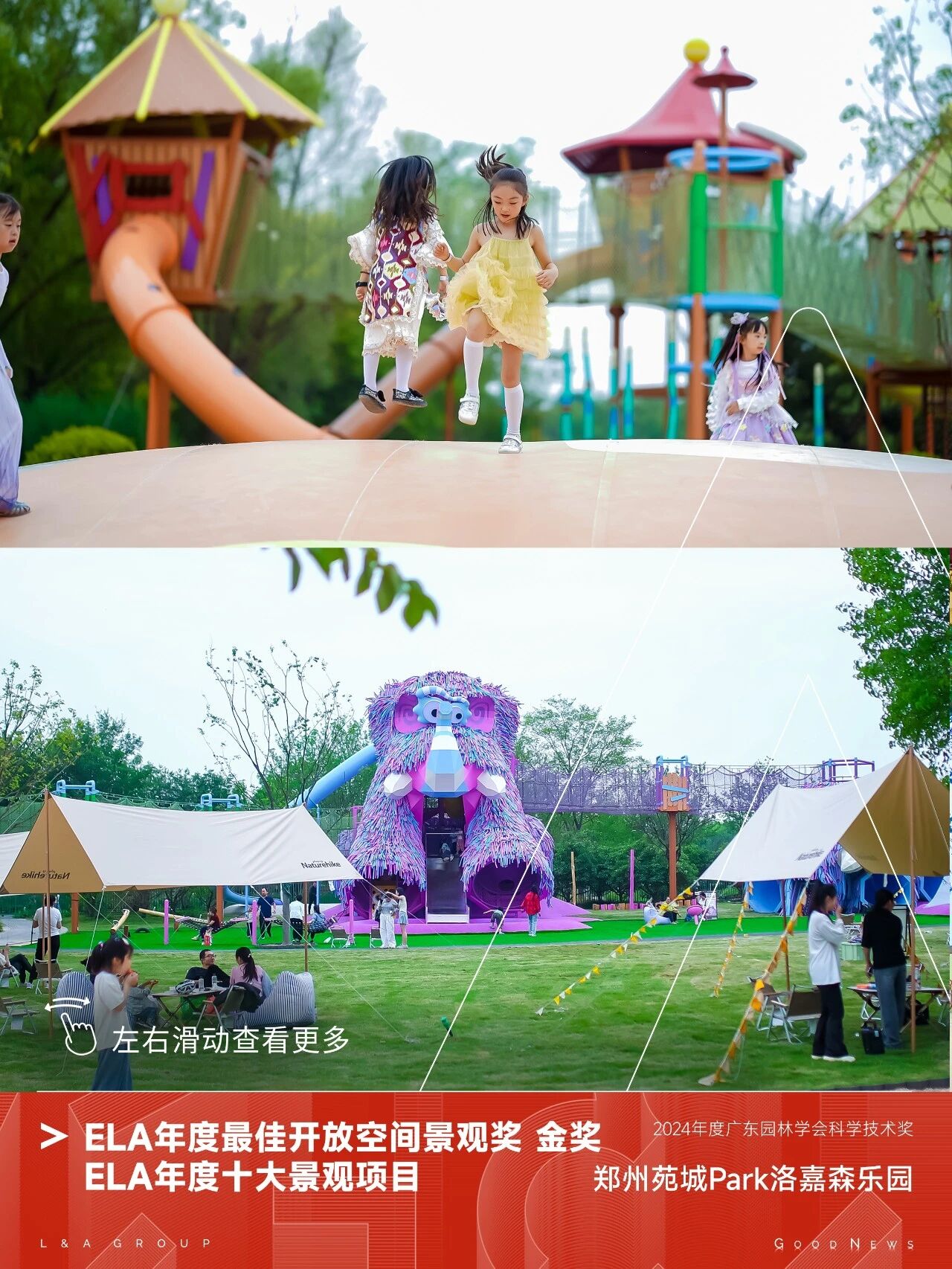 喜讯 | 奥雅股份揽获第九届ELA国际景观大奖14项金奖 - 景观网