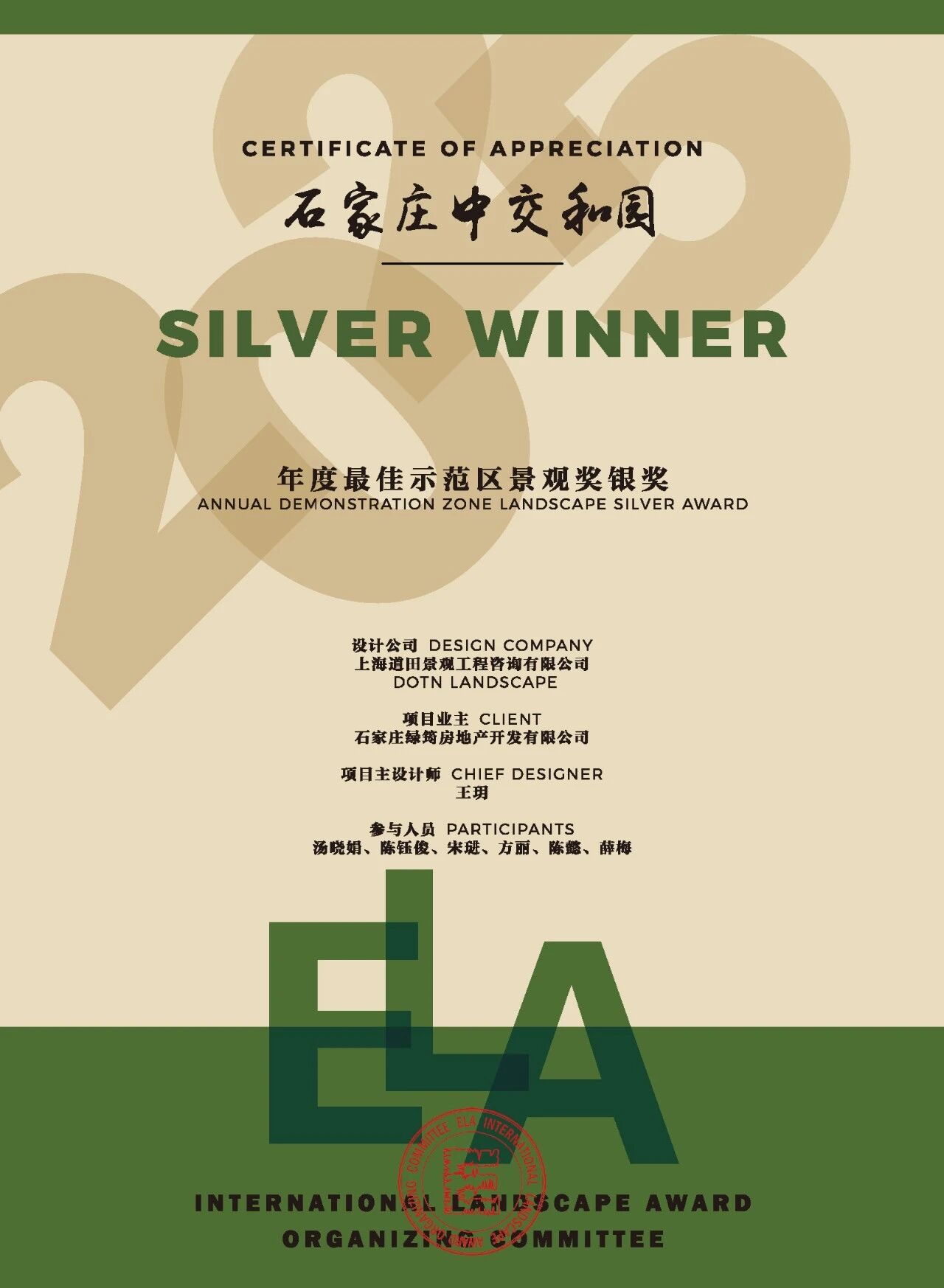 道田景观揽获第九届ELA国际景观多项大奖! - 景观网
