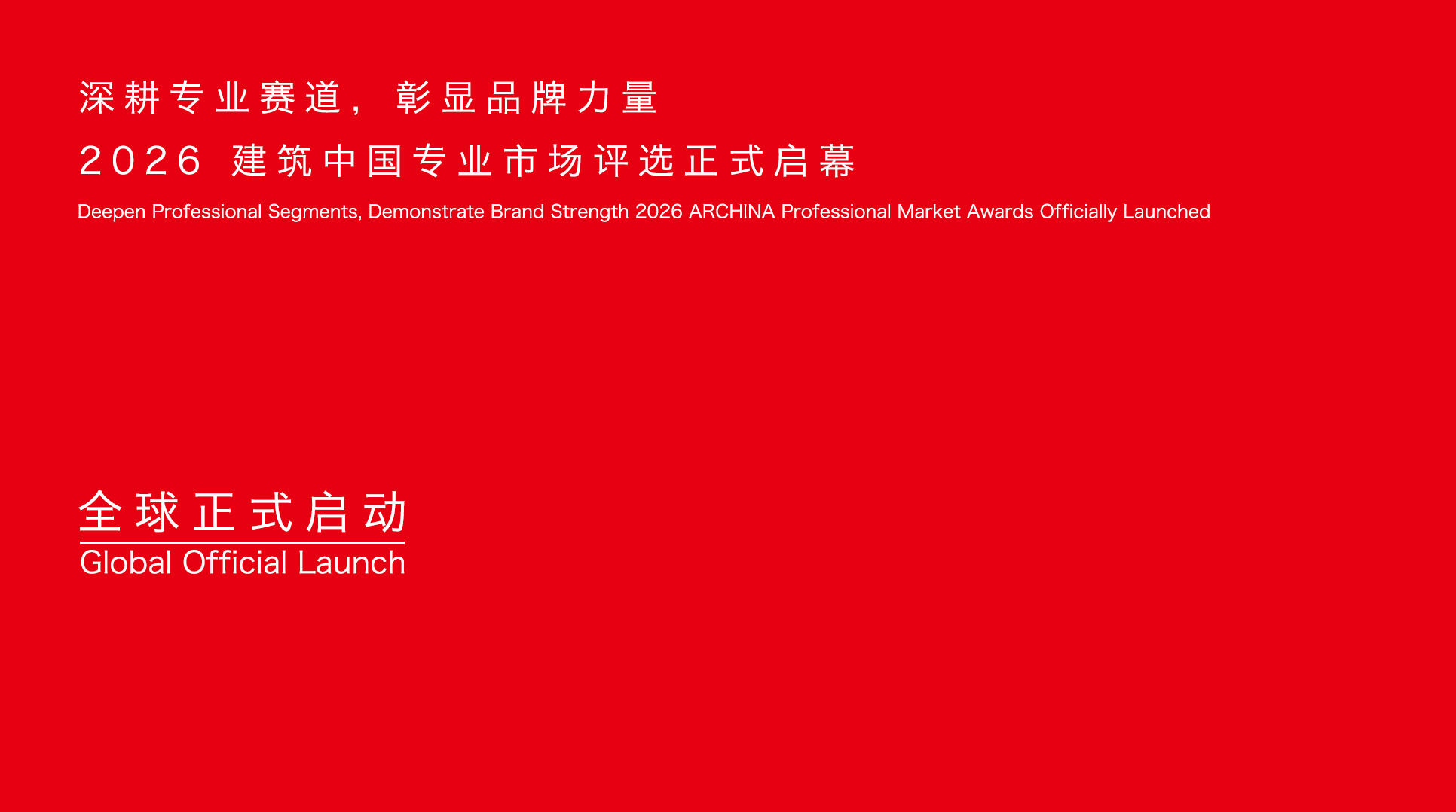 26专业市场评选.png
