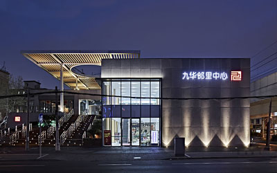 上海九华邻里中心 优空间