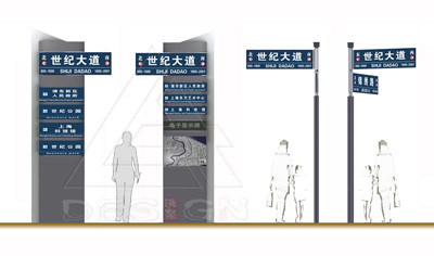 浦东路名牌研究与设计