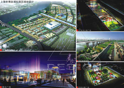 上海世博会浦东园区场地设计
