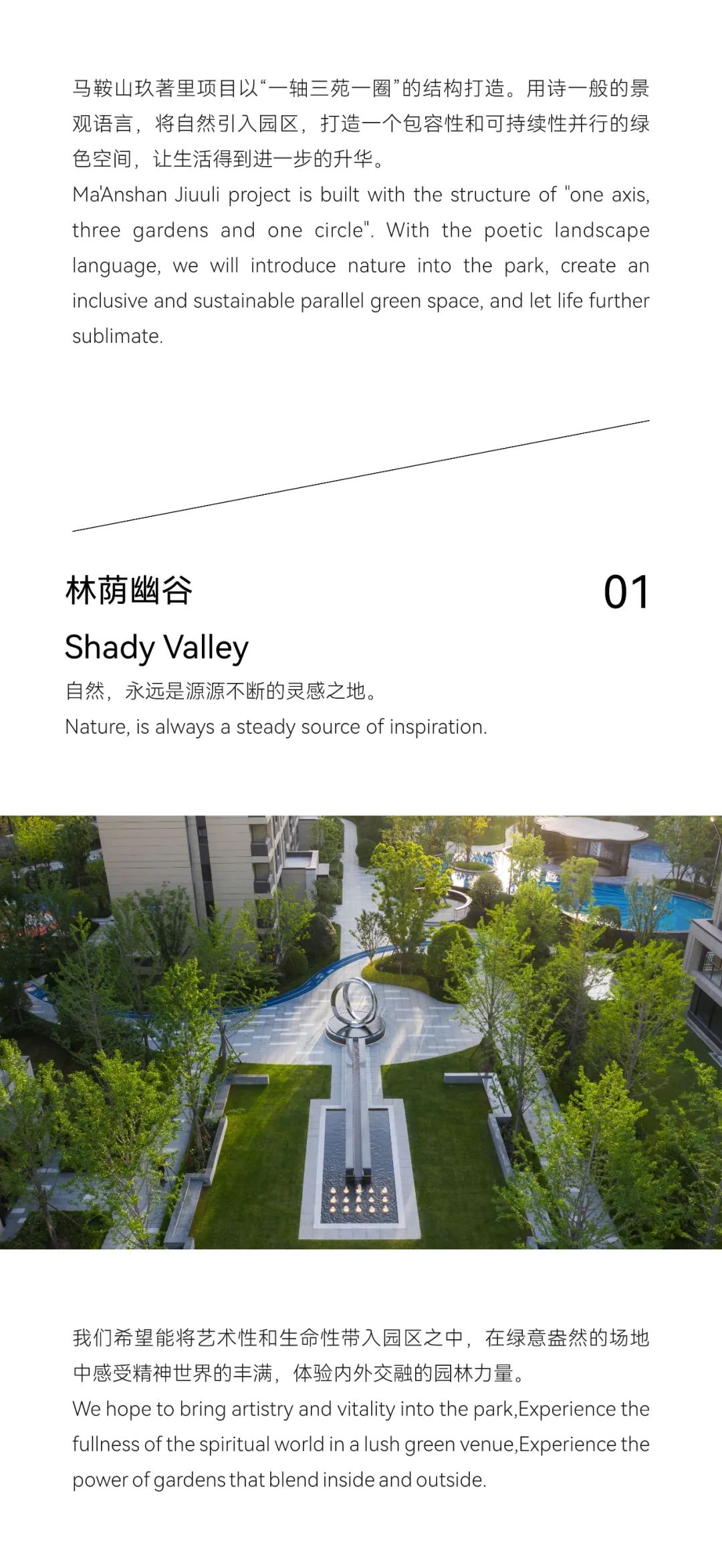 马鞍山伟星玖著里 | 贝尔高林国际 ARCHINA 项目