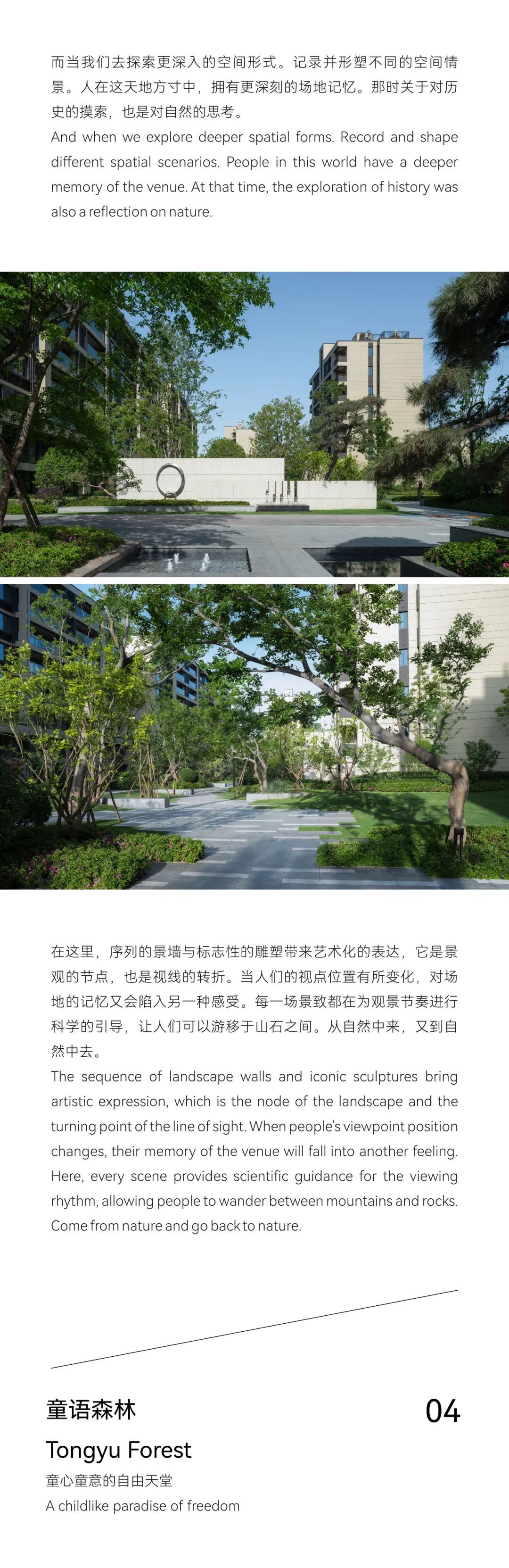 马鞍山伟星玖著里 | 贝尔高林国际 ARCHINA 项目