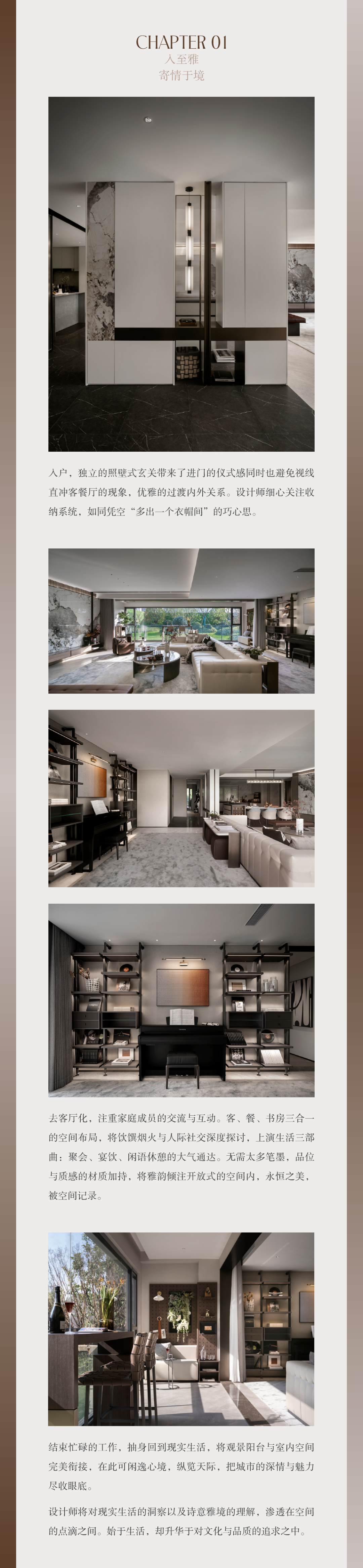 华润长沙悦府 | 万景百年室内设计 ARCHINA 项目