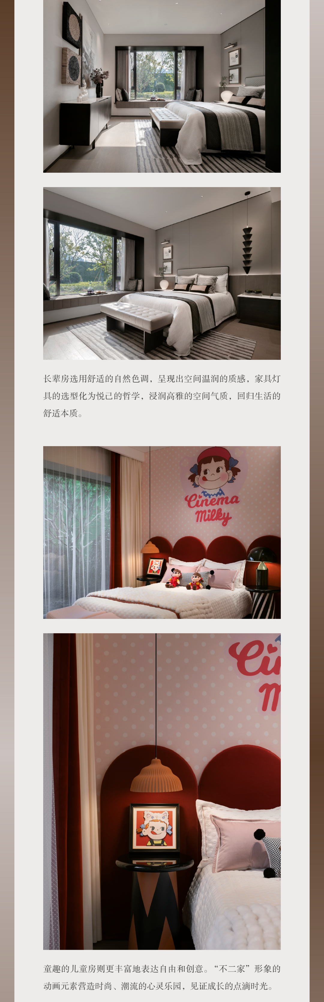 华润长沙悦府 | 万景百年室内设计 ARCHINA 项目