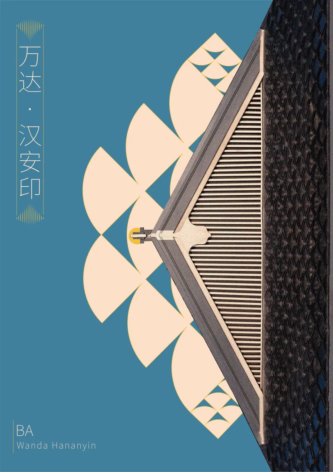 四川万达·汉安印 | BA设计 ARCHINA 项目
