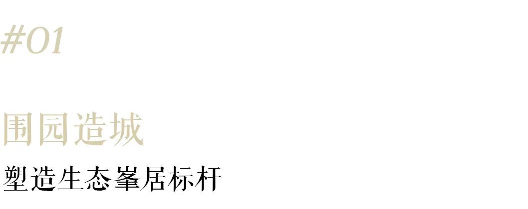 广州知识城·长岭雅居 | XAA建筑事务所 ARCHINA 项目