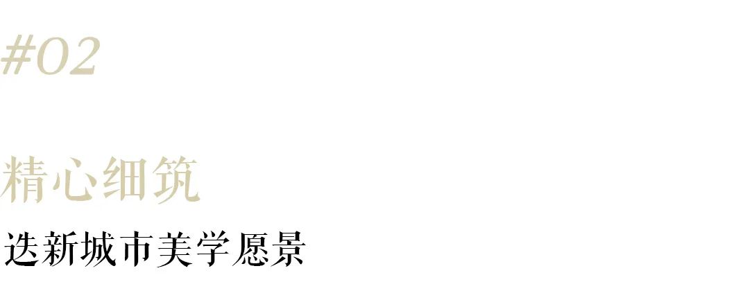广州知识城·长岭雅居 | XAA建筑事务所 ARCHINA 项目