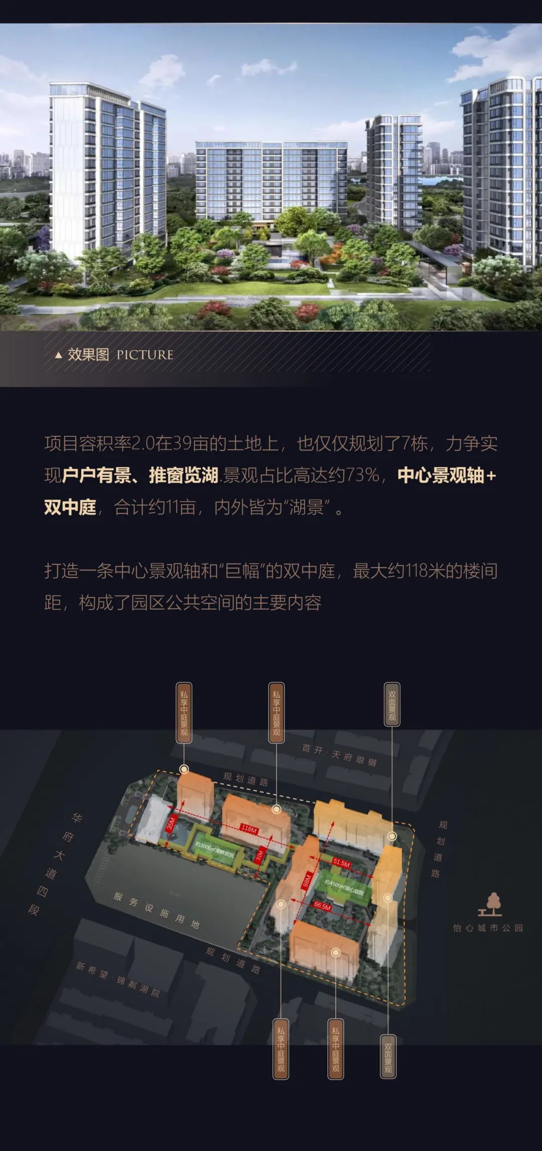 成都龙湖御湖境 | HZS滙张思 ARCHINA 项目