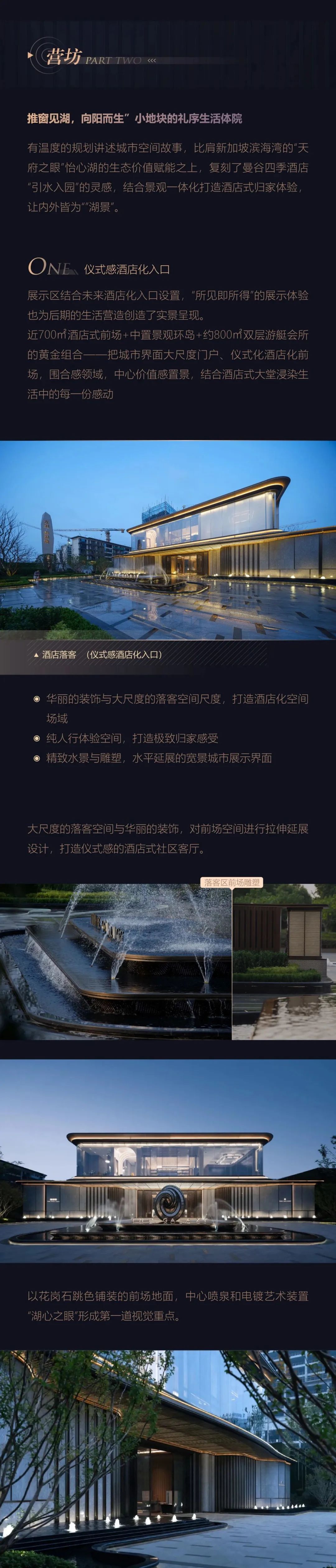 成都龙湖御湖境| HZS滙张思- ARCHINA