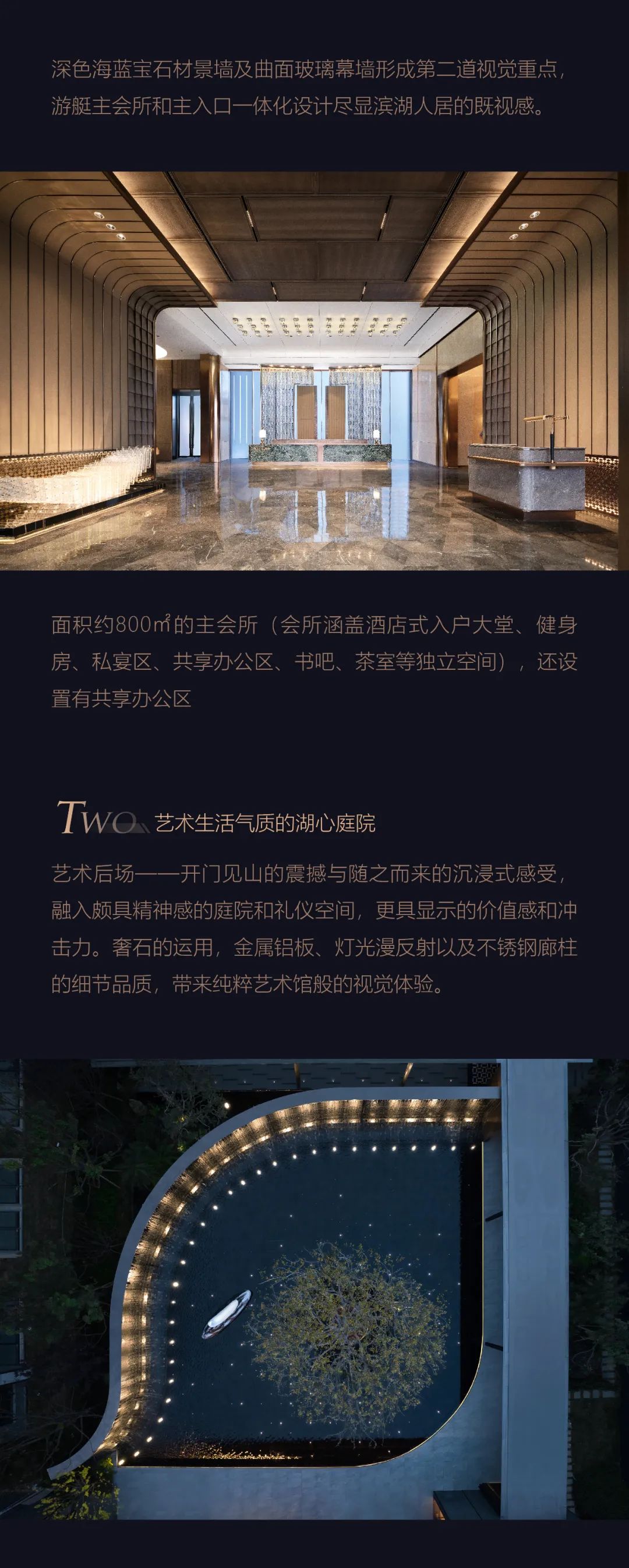 成都龙湖御湖境 | HZS滙张思 ARCHINA 项目