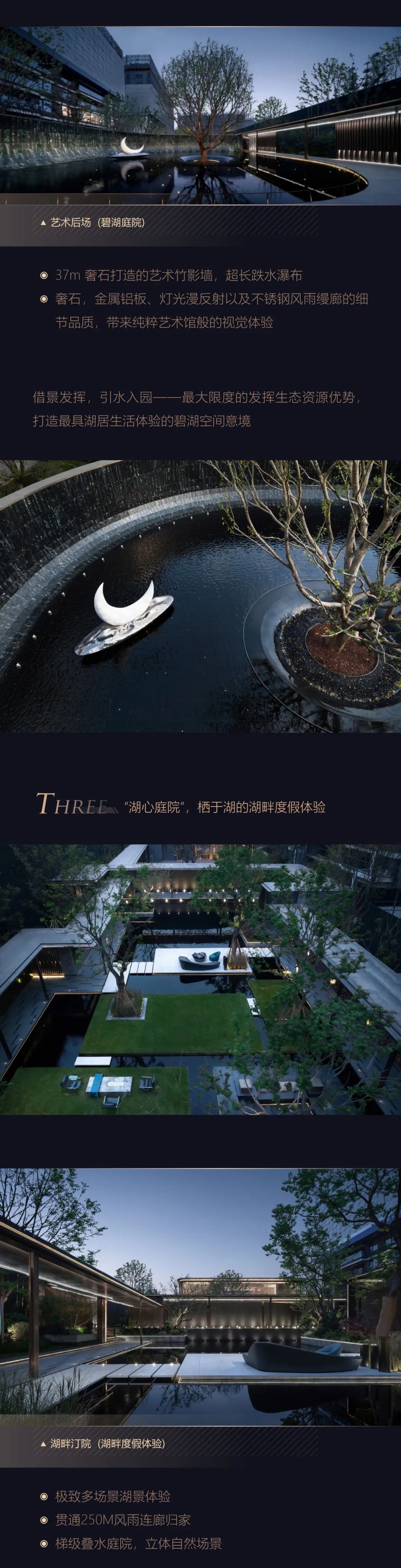 成都龙湖御湖境 | HZS滙张思 ARCHINA 项目