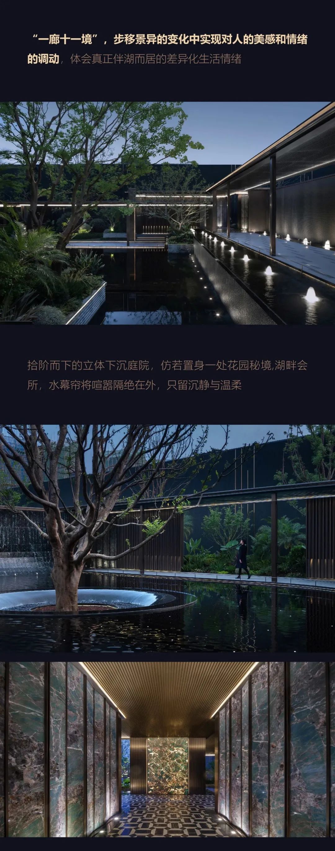 成都龙湖御湖境 | HZS滙张思 ARCHINA 项目
