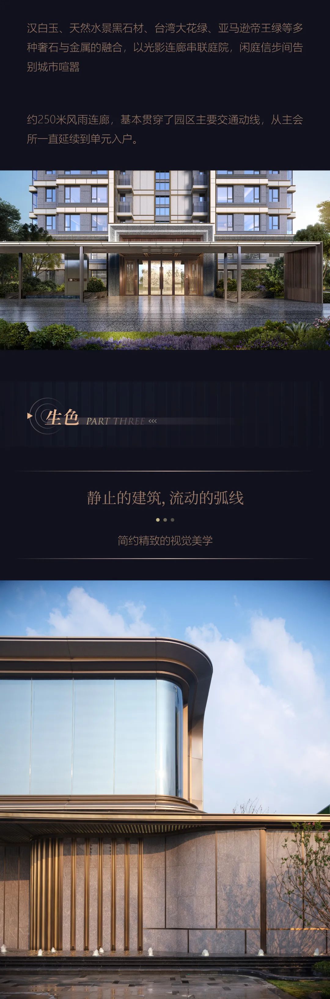 成都龙湖御湖境 | HZS滙张思 ARCHINA 项目