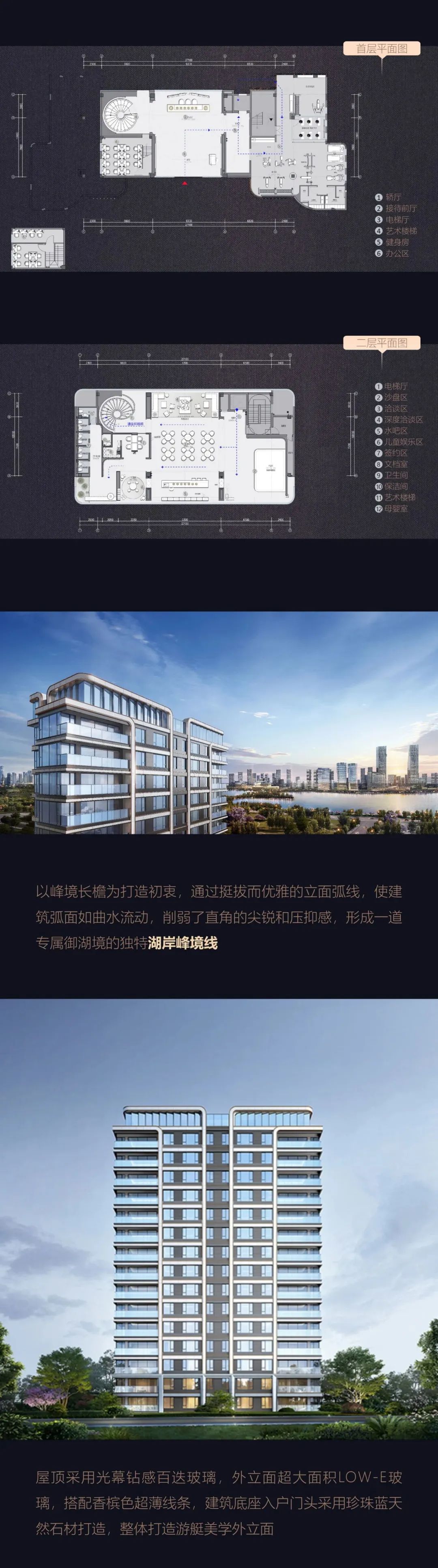 成都龙湖御湖境 | HZS滙张思 ARCHINA 项目