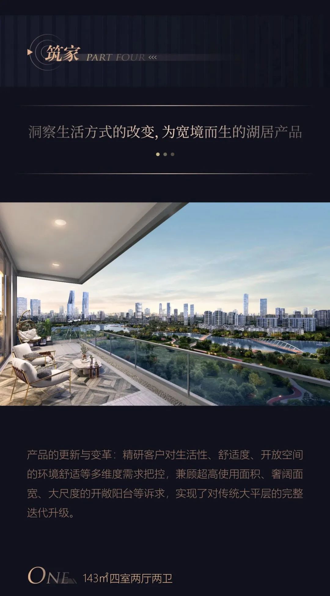 成都龙湖御湖境 | HZS滙张思 ARCHINA 项目