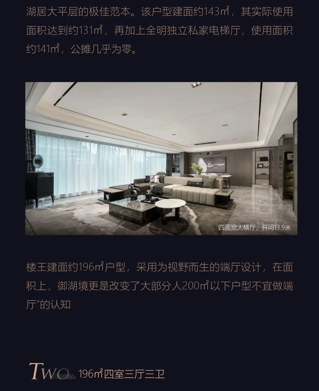 成都龙湖御湖境 | HZS滙张思 ARCHINA 项目