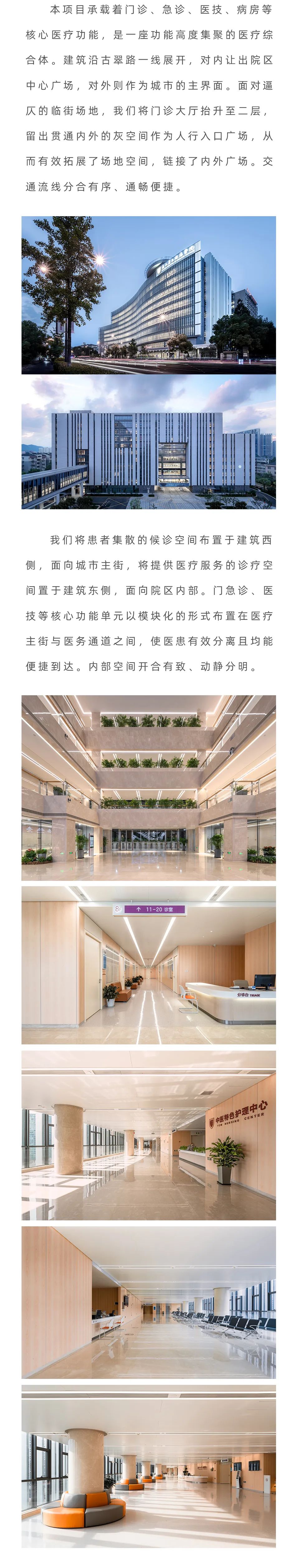 浙江省立同德医院门急诊医技大楼改建工程 | 汉嘉设计集团股份有限公司 ARCHINA 项目