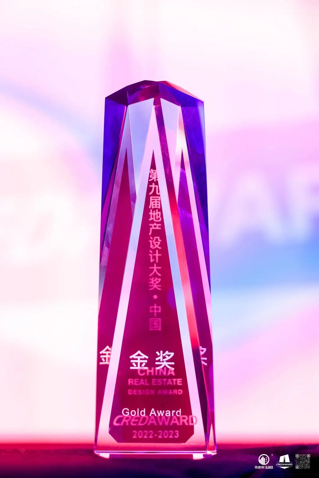 凯谛思Arcadis斩获第九届CREDAWARD地产设计大奖金奖! ARCHINA 资讯