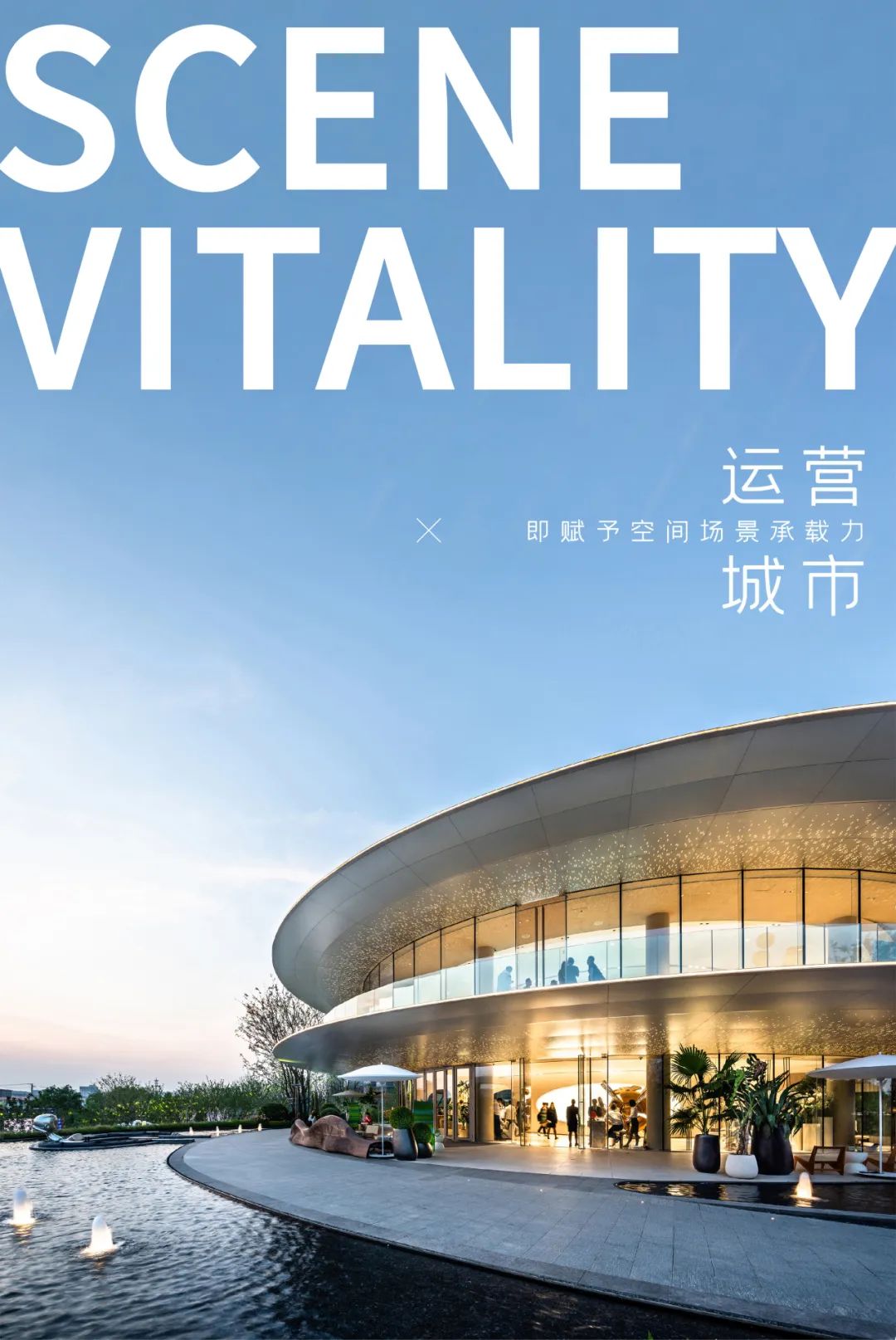 上海保利•光合上城 | UA尤安设计 ARCHINA 项目