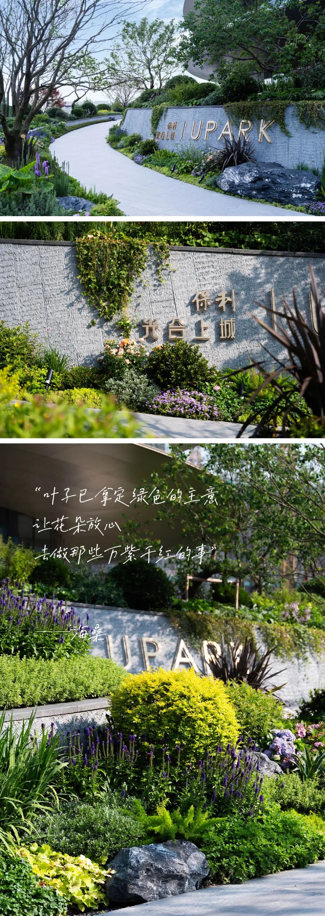 上海保利光合上城（一期、二期） | GVL怡境国际设计集团 ARCHINA 项目
