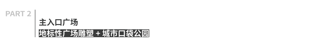上海·港城国贸中心 | 罗朗景观 ARCHINA 项目