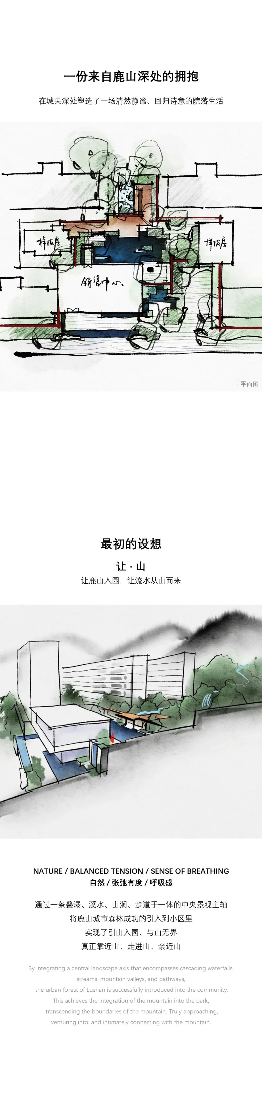 重庆保亿 · 中央润园 | 蓝调国际 ARCHINA 项目