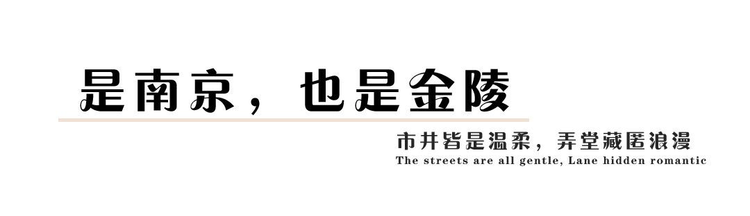 南京伟星·誉璟府 | 北京顺景园林 - Press 地产通讯社