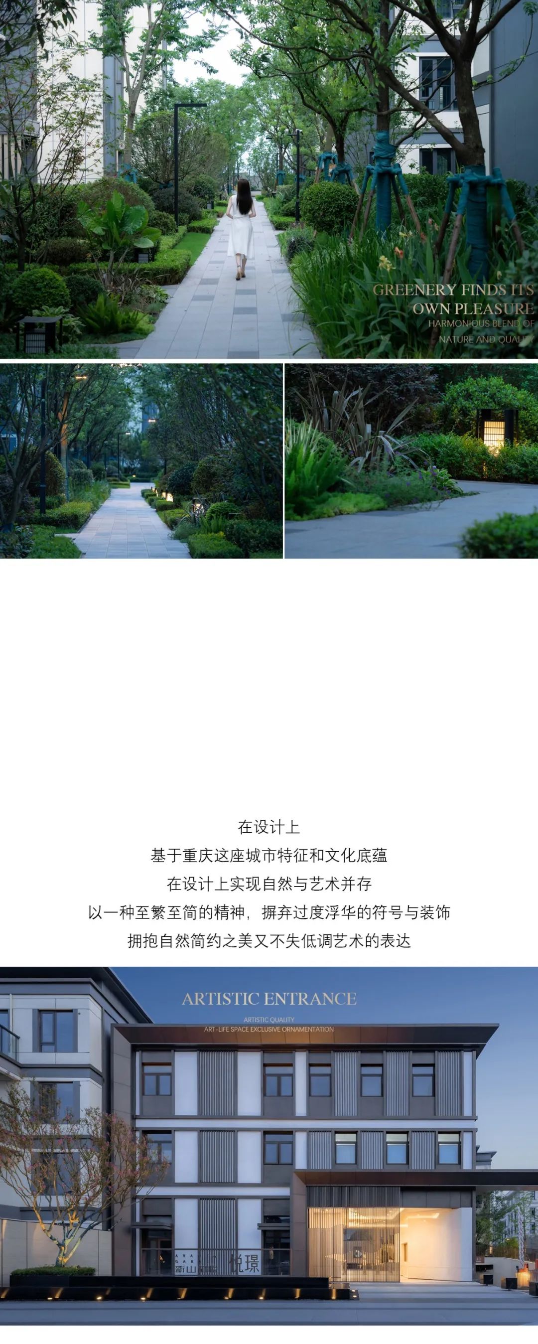越秀新山和悦·悦璟 | 蓝调国际 - Press 地产通讯社