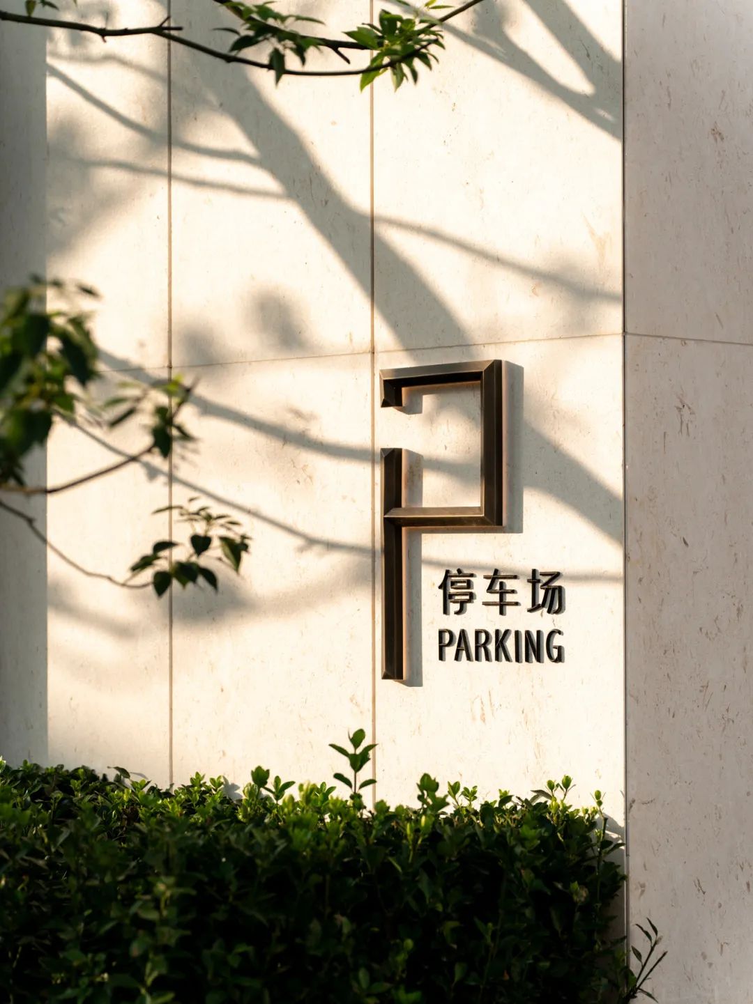 南京万科·朗拾|雨核 | A&N尚源景观 ARCHINA 项目