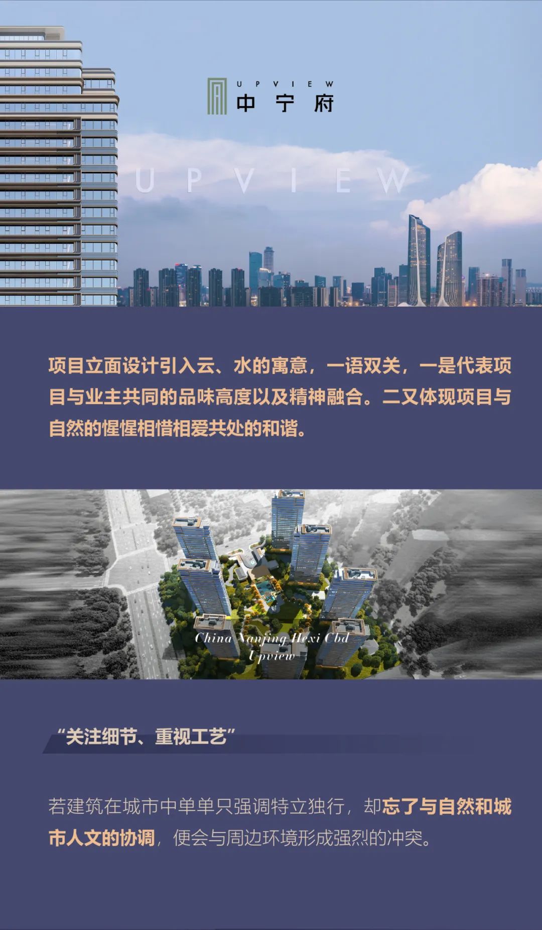能建城发·南京中宁府 | HZS滙张思 ARCHINA 项目