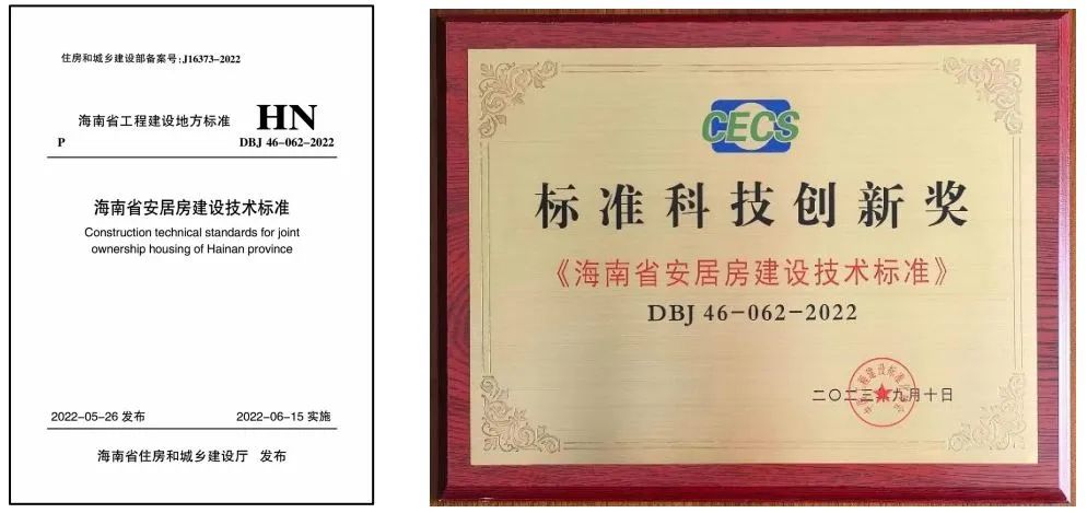 中国建研院建筑设计院获多项2023年度“标准科技创新奖”奖项 - 景观网