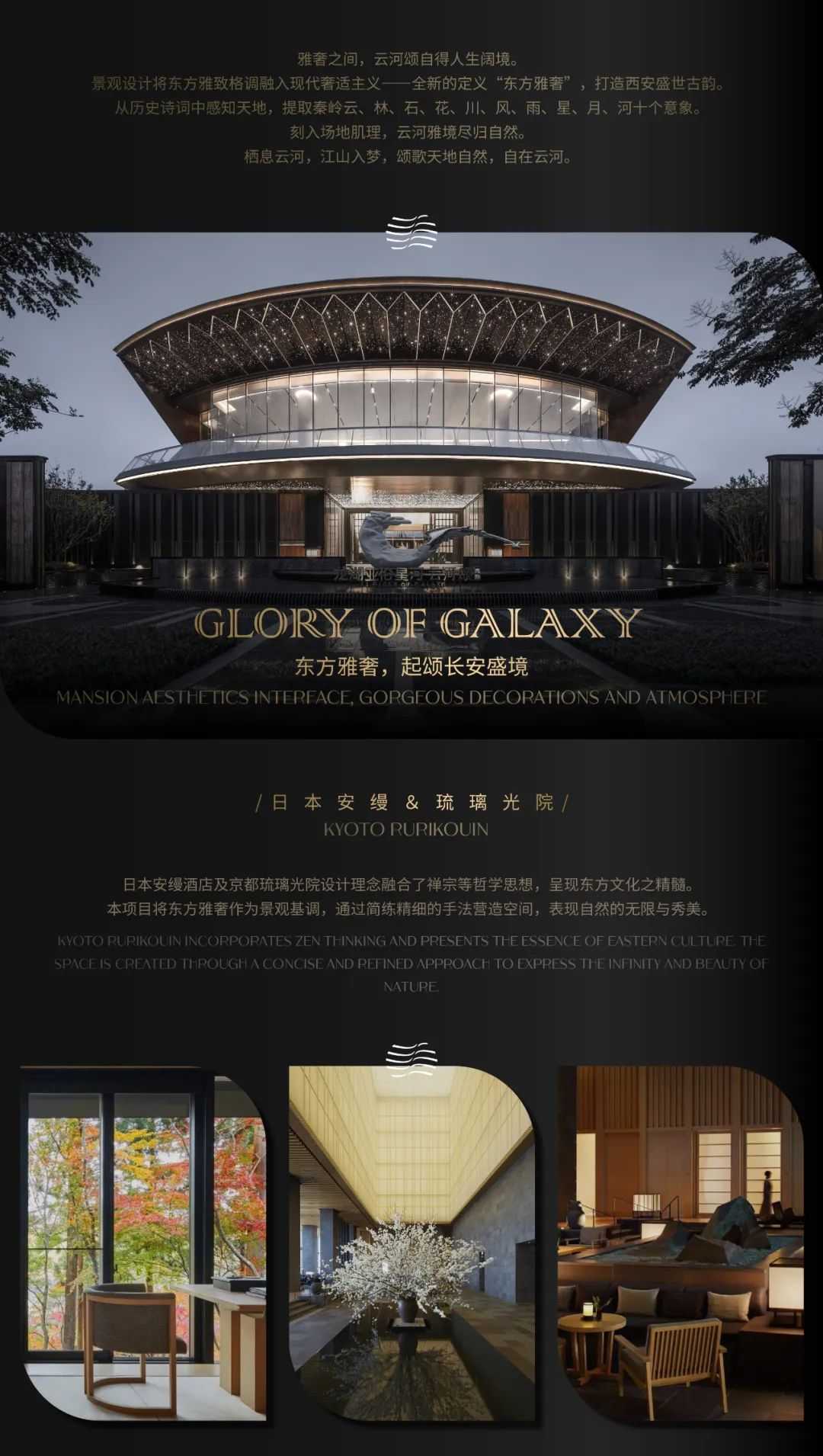 西安龙湖亚伦星河云河颂 | GVL怡境国际设计集团 ARCHINA 项目
