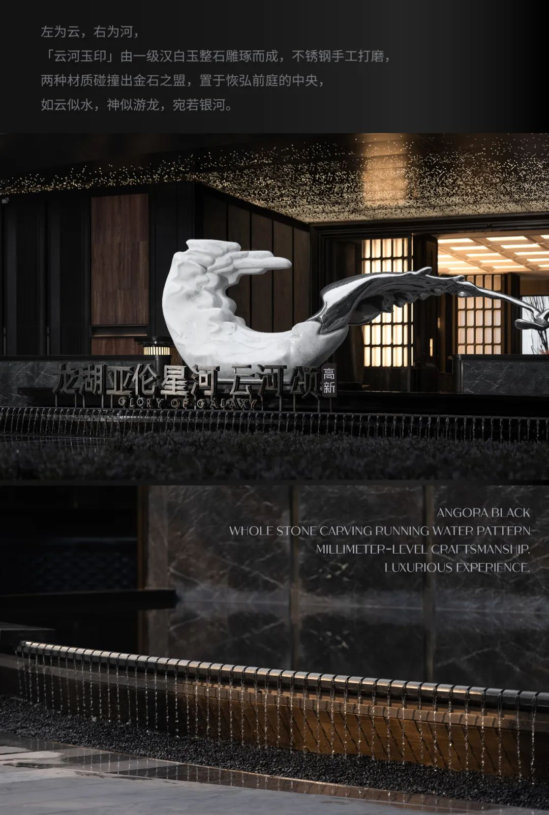 西安龙湖亚伦星河云河颂 | GVL怡境国际设计集团 ARCHINA 项目