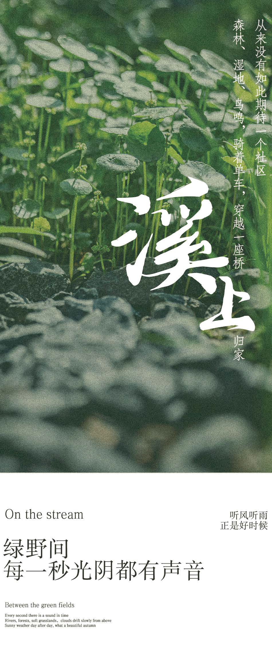 江苏旭辉·铂悦溪上 | 山水比德 ARCHINA 项目