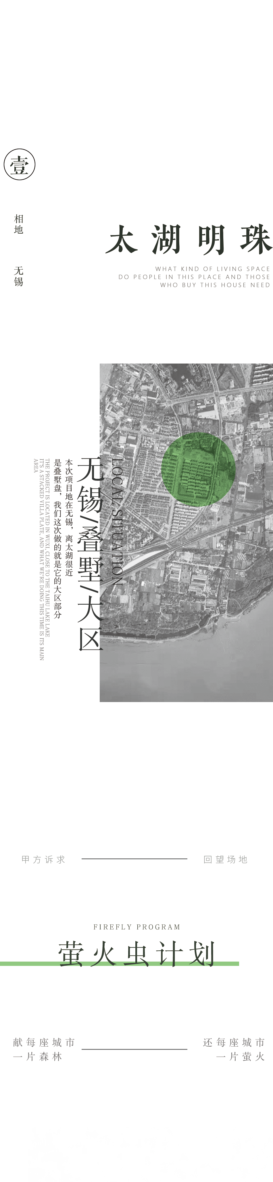 江苏旭辉·铂悦溪上 | 山水比德 ARCHINA 项目