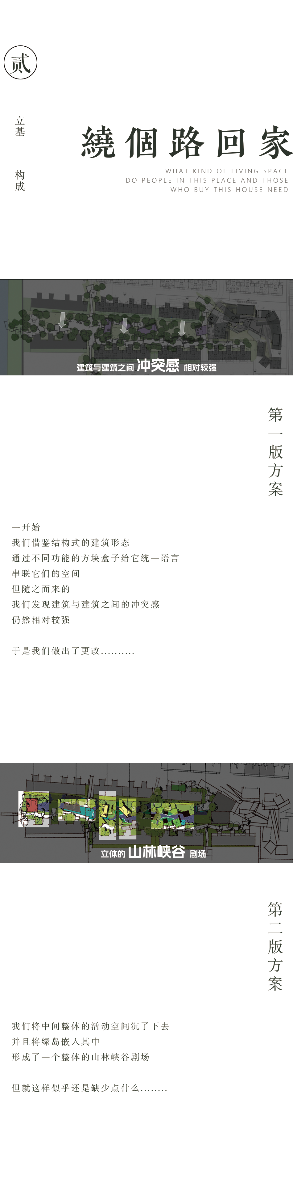 江苏旭辉·铂悦溪上 | 山水比德 - Press 地产通讯社