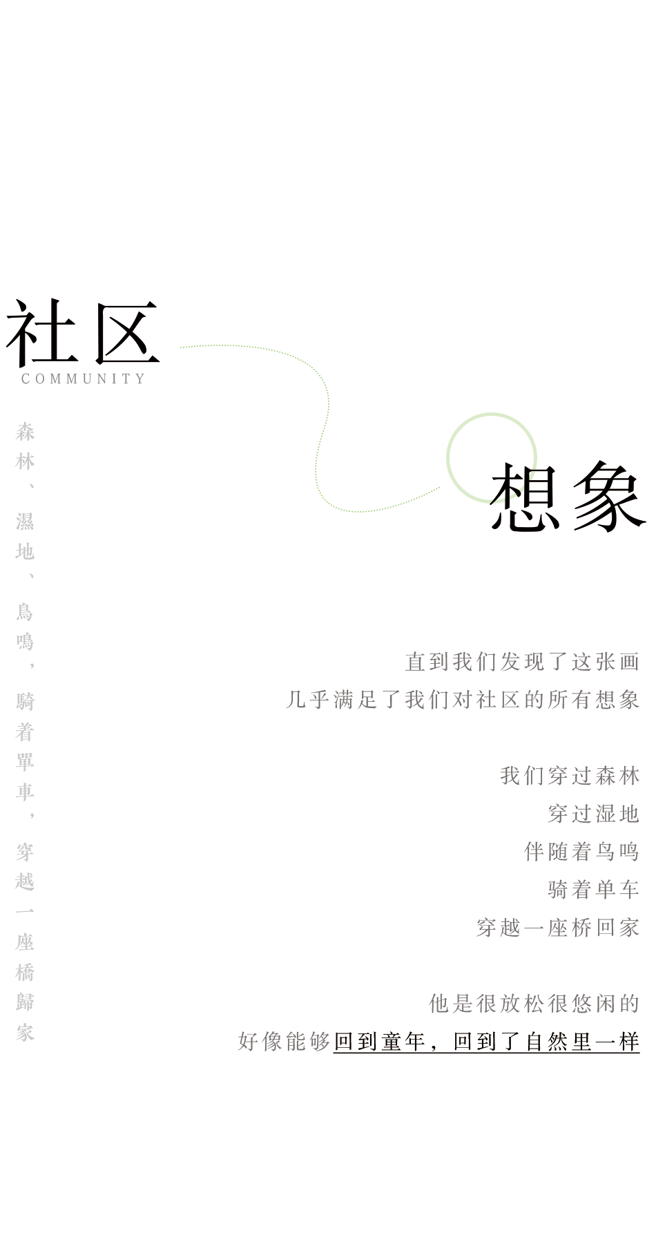 江苏旭辉·铂悦溪上 | 山水比德 ARCHINA 项目