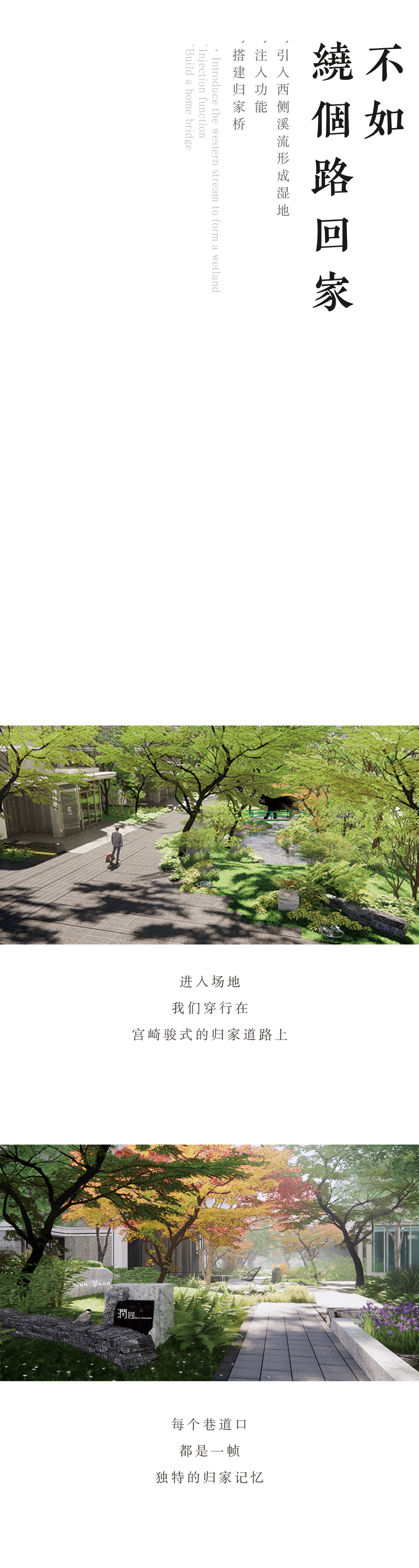 江苏旭辉·铂悦溪上 | 山水比德 ARCHINA 项目