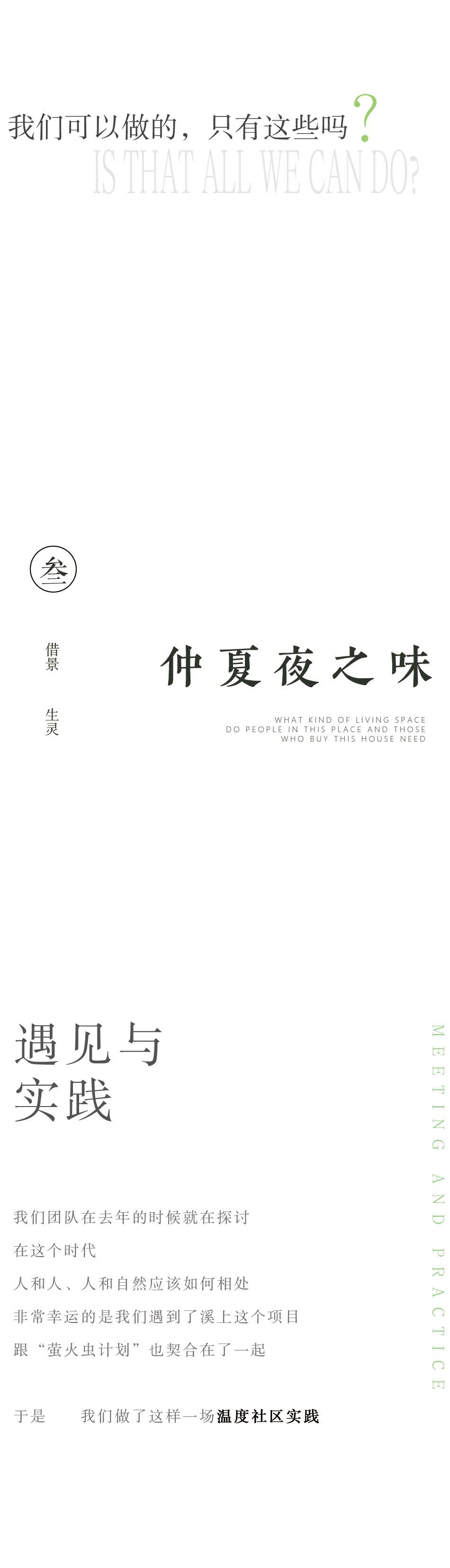 江苏旭辉·铂悦溪上 | 山水比德 ARCHINA 项目