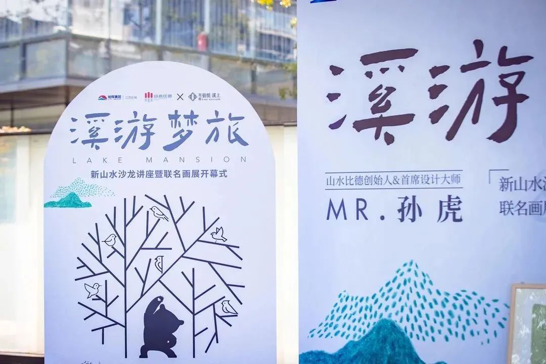 江苏旭辉·铂悦溪上 | 山水比德 ARCHINA 项目