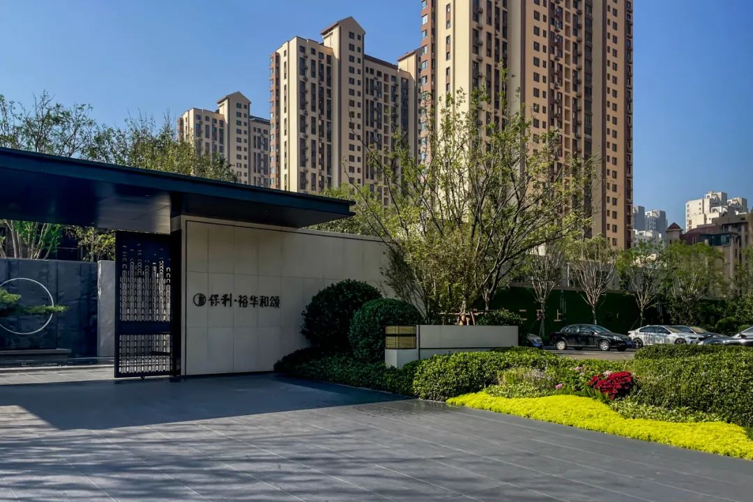 石家庄保利·裕华和颂 | 东篱环境 - Press 地产通讯社