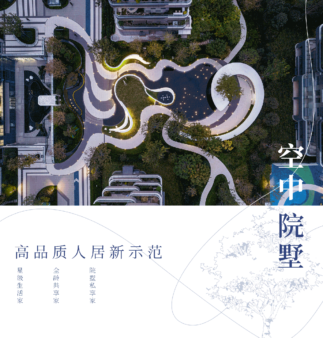 山东城市森林花园住宅(即第四代宅) | 同圆集团 ARCHINA 项目