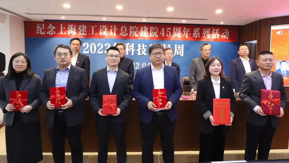 同心合力齐奋进 协同创新展宏图 | 总院2023年科技质量周开幕式 ARCHINA 资讯