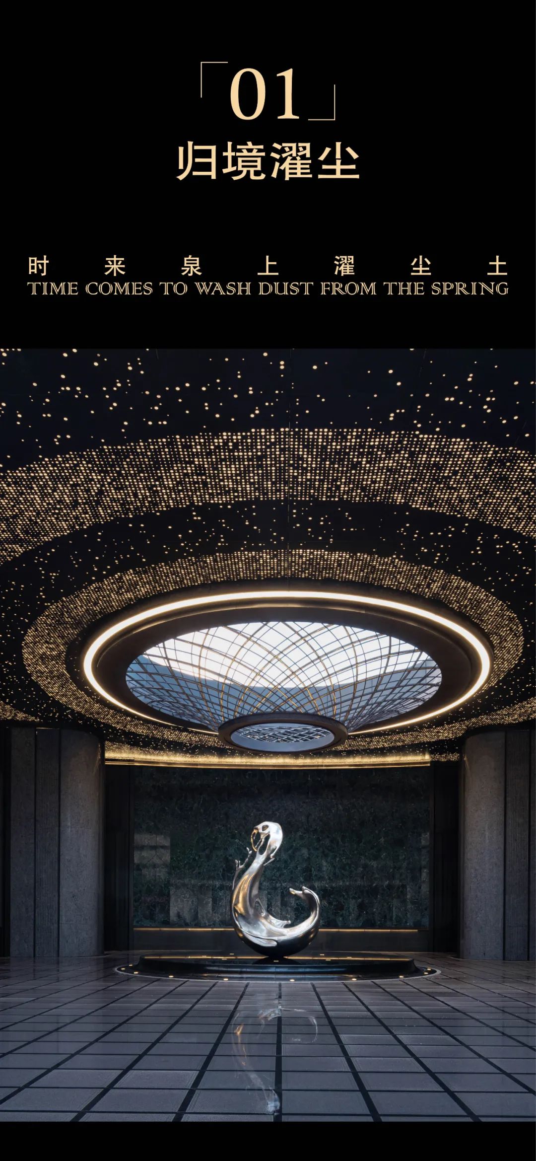 济南龙湖·景粼原著Ⅱ | GVL怡境国际设计集团 ARCHINA 项目