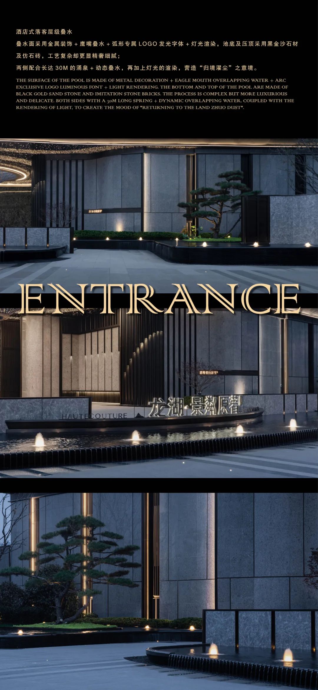 济南龙湖·景粼原著Ⅱ | GVL怡境国际设计集团 ARCHINA 项目